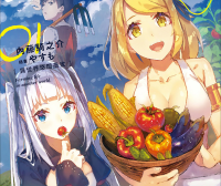 异世界悠闲农家