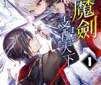 七魔剑支配天下