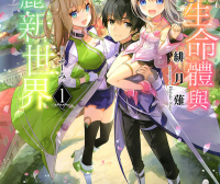 人造生命体与美丽新世界