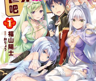 靠神兽们成为世界最强吧