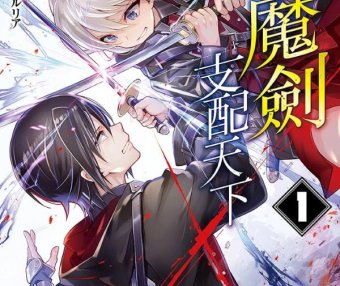 七魔剑支配天下