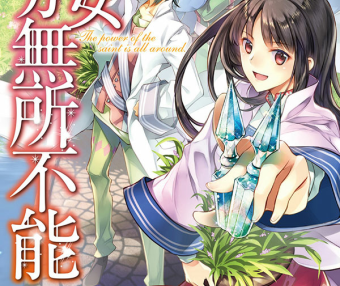 圣女魔力无所不能