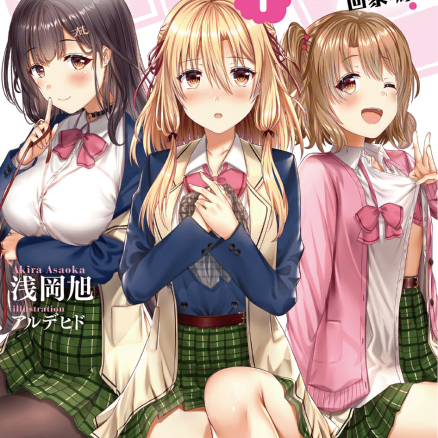 就算是有点色色的三姊妹,你也愿意娶回家吗?