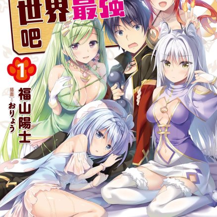 靠神兽们成为世界最强吧