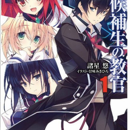 空战魔导士培训生的教官