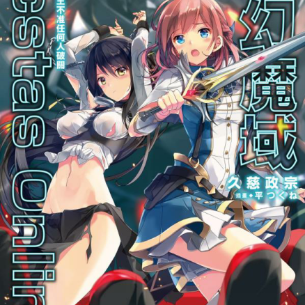 迷幻魔域Ecstas Online