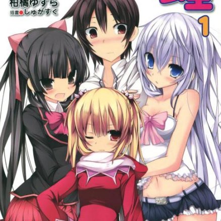 魔王的我与不死公主的戒指