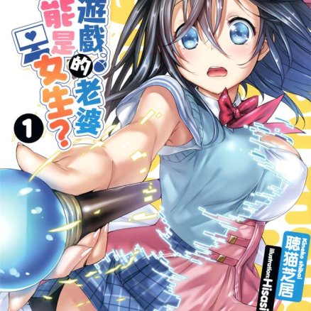 线上游戏的队友不可能是女生?