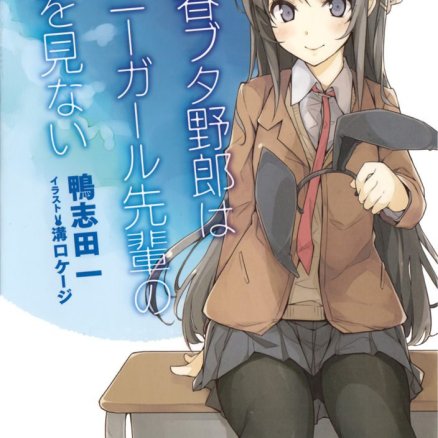 青春猪头少年系列