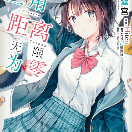 三角的距离无限为零