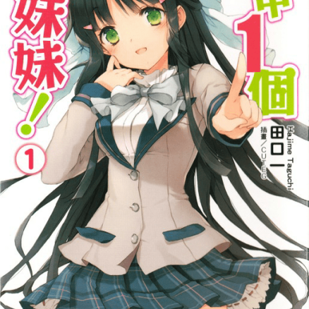 其中一个是妹妹!