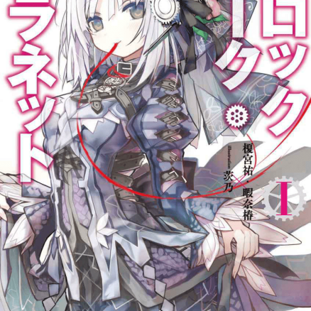 时钟机关之星Clockwork Planet