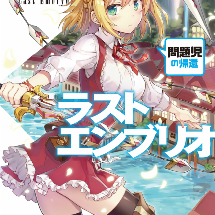 问题儿童的最终考验