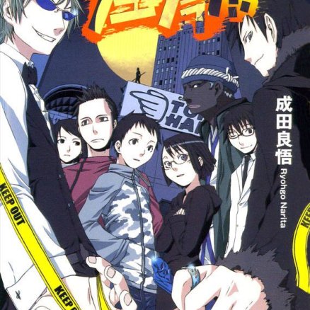 无头骑士异闻录