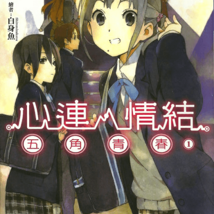 心连·情结
