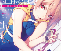 处刑少女的生存之道