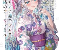 邻座的艾琳同学偶尔会用俄语悄悄撒娇