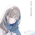椎名真好看