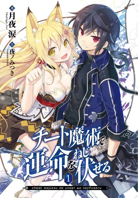 运用开挂魔术扭转命运