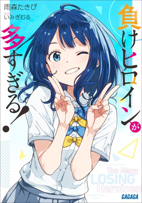 败犬女主太多了！