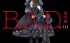 B.A.D事件簿