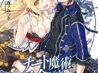 运用开挂魔术扭转命运