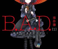 B.A.D事件簿
