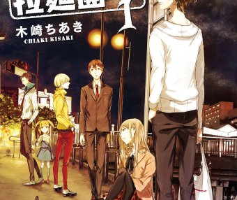 博多豚骨拉面团