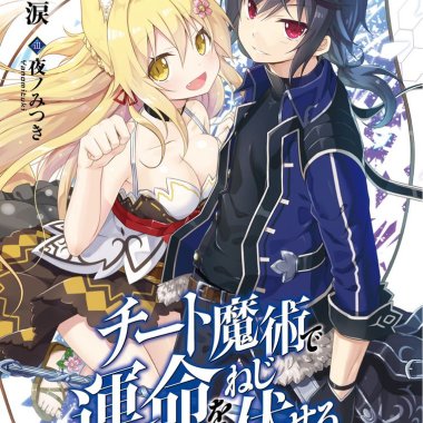 运用开挂魔术扭转命运