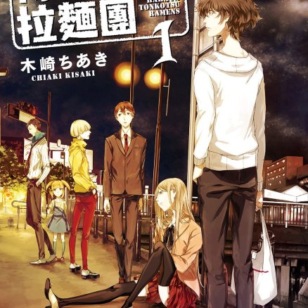 博多豚骨拉面团