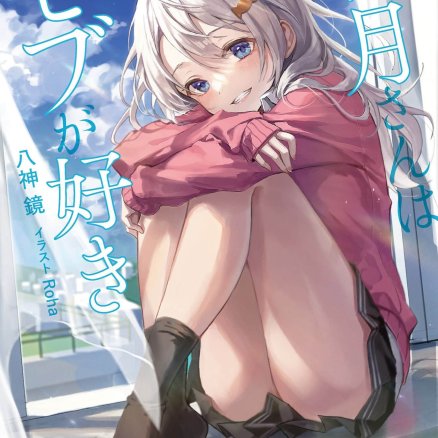 霜月同学喜欢上路人角色