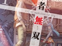 圣者无双～上班族、在异世界的存活之道