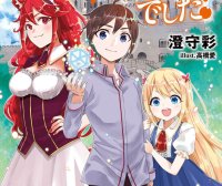 其实，我乃最强？