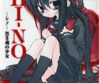 SHI-NO 黑魂少女