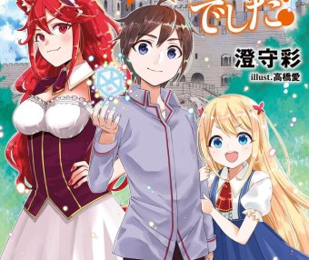 其实，我乃最强？