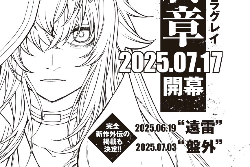 《#赛马娘 芦毛灰姑娘#》原作漫画 迎来最终章！将于7月17日开幕！