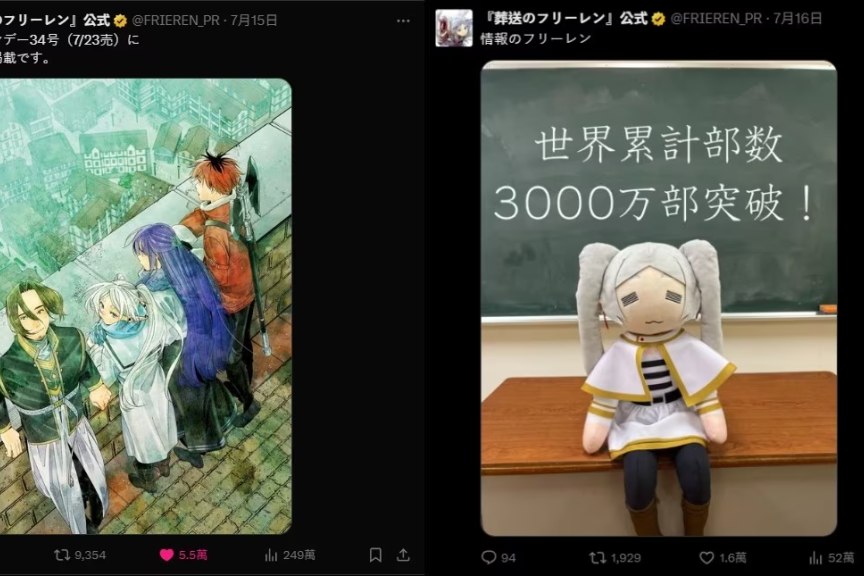 《葬送的芙莉莲》（漫画）全球销量破3000万册！续写时间与温柔的传奇