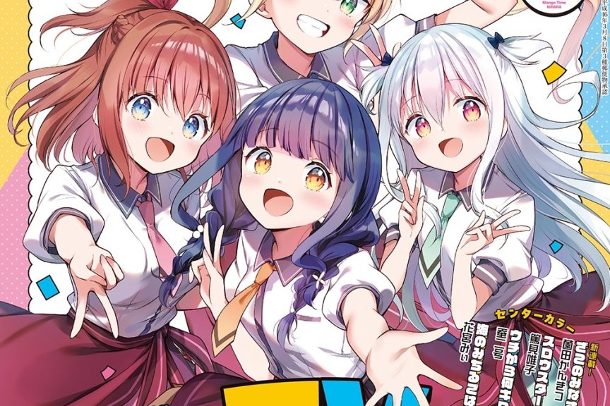 漫画《一叠间漫画咖啡屋生活！》宣布改编为电视动画