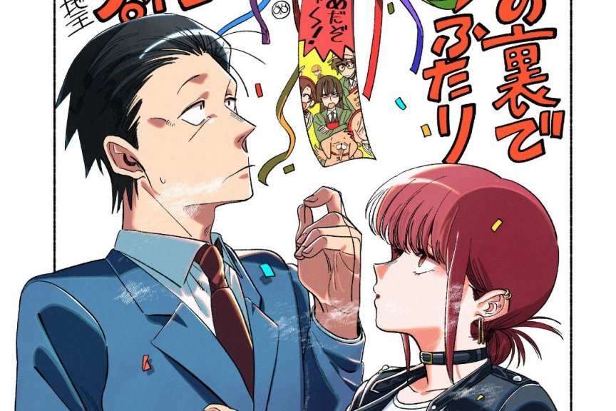 《躲在超市后门抽烟的两人》宣布改编电视动画 预定 2026 年开播