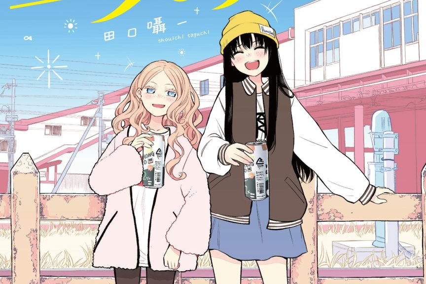 乃木坂46双主演！ 《逃避现实二人组》改编电视剧定档10月