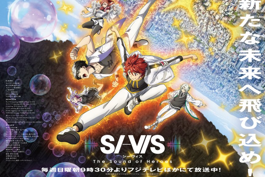 #SI-VIS: The Sound of Heroes#&#希维司：英雄之声#视觉图上线！