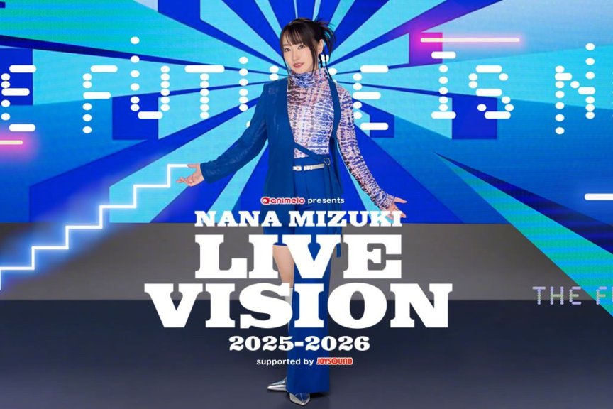 水树奈奈2026上海演唱会确认 2026年3月连办两场！