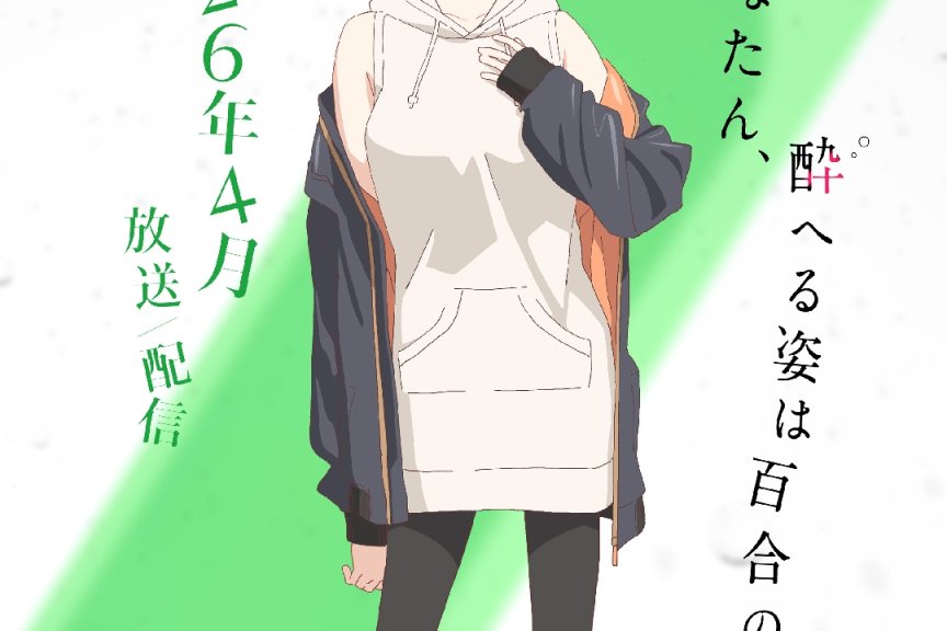 #上伊那牡丹，酒醉身姿似百合花般#新视觉图上线！