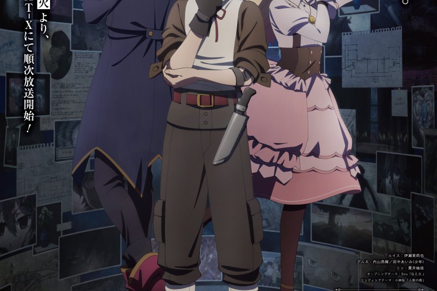 #阿尔涅事件簿#视觉图上线！