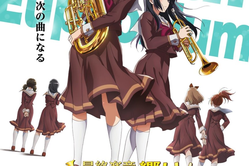 剧场版《最终乐章 吹响！上低音号 前篇》公开预告、主视觉图，该作将在 2026 年 4 月 24 日于日本影院上映！