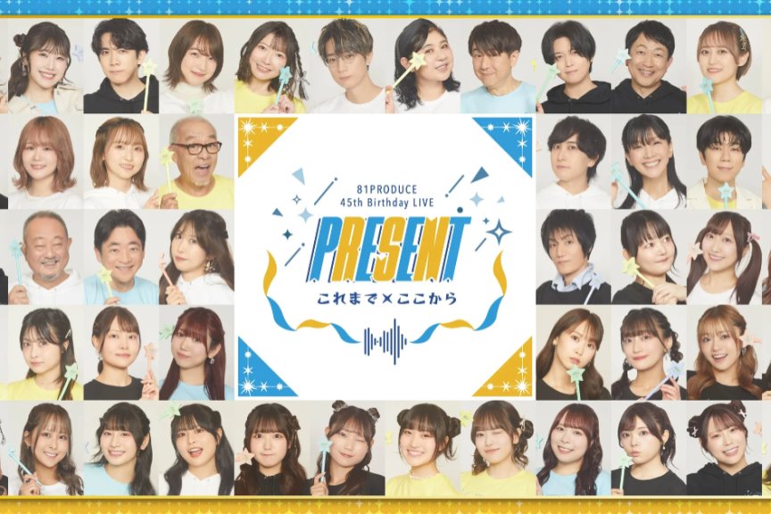 AI语音乱象下的行业破局 81 Produce带头守护声优文化