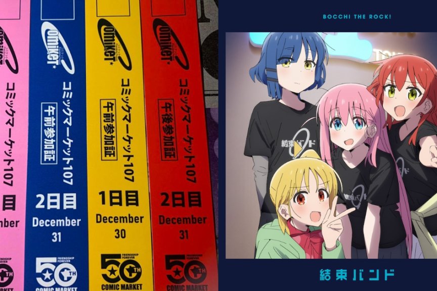 C107手环撞色《孤独摇滚！》 这波是梦幻联动！？