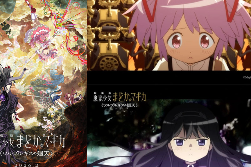 临近档期突遭搁置！《魔法少女小圆》新剧场版引粉丝不满