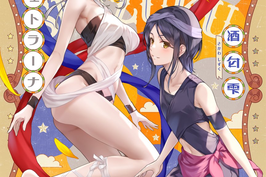 #GROW UP SHOW～向日葵的马戏团～#​新视觉图上线！