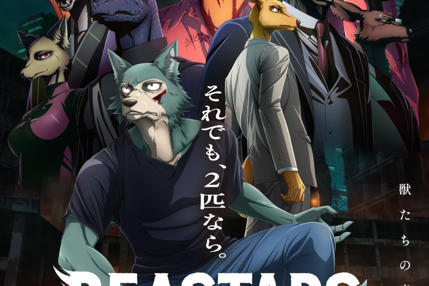 #BEASTARS FINAL SEASON#新视觉图上线！